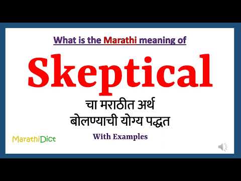 Skeptical Meaning in Marathi | Skeptical म्हणजे काय | Skeptical in Marathi Dictionary |