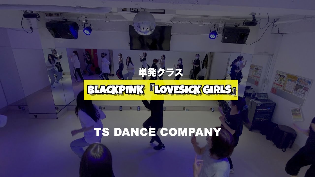 BLACKPINK「Lovesick Girls」単発クラスの様子