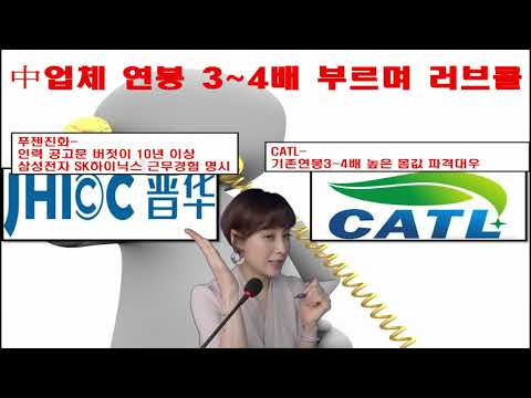 전기차 베터리 및 반도체 업체 중국으로 인재 유출에 정부비상!!