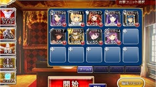 [千年戦争アイギス]悪霊の迷宮　名前3文字[☆３攻略][アベル＋銀以下]