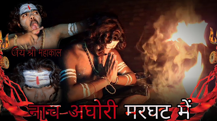नाच अघोरी मरघट में // जय श्री महाकाल // New Song // अघोरी New Song ...