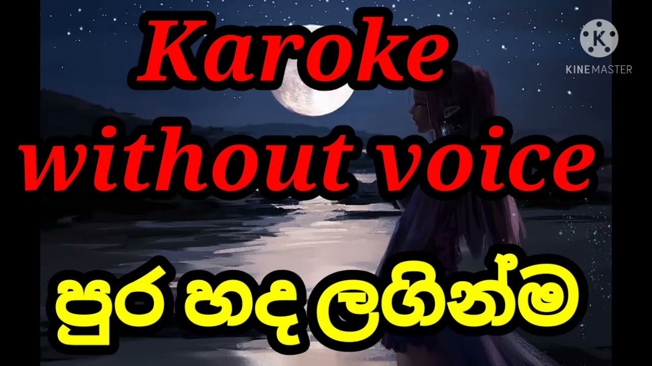 Pura hada laginma karoke without voice  with  lyrics පුරහද ලගින්ම