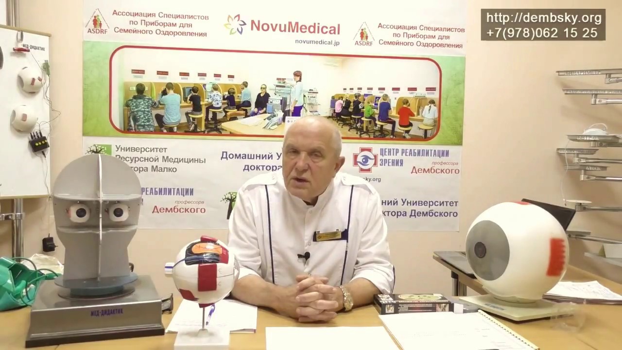 #16 лечение прогрессирующей миопии. Проблема близорукости