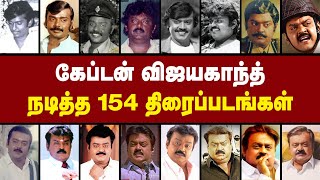 List Of 154 Movies Starring Captain Vijayakanth