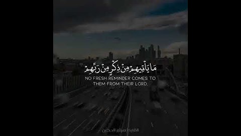 أرح سمعك 🥀القارئ: هيثم الدخين🍃حالات واتس آب