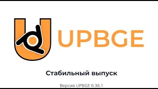 UPBGE 0.3  Мастерсон в игру 1 часть