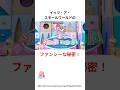 イッツ ア スモールワールドの裏には があるらしい ディズニーリゾート 雑学 イッツ ア スモールワールドの裏には があるらしい ディズニーリゾート 雑学