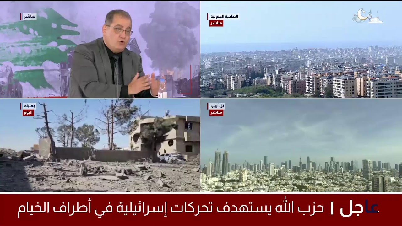 البث المباشر | تغطية مباشرة للحرب في لبنان