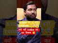 5 Big Problem In Bihar #shorts #trending #viral #trendingshorts #podcast #bihar #youtube