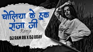 Choliya Ke Huk Raja Ji (Dj Song) High Voltage Wali - Arvind Akela Kalluji - Dj rAM rB (Cg Remix Zone