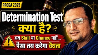 Determination Test Kya Ha? | PROGA 2025 | Online Gaming Ban | Real Money Gaming 