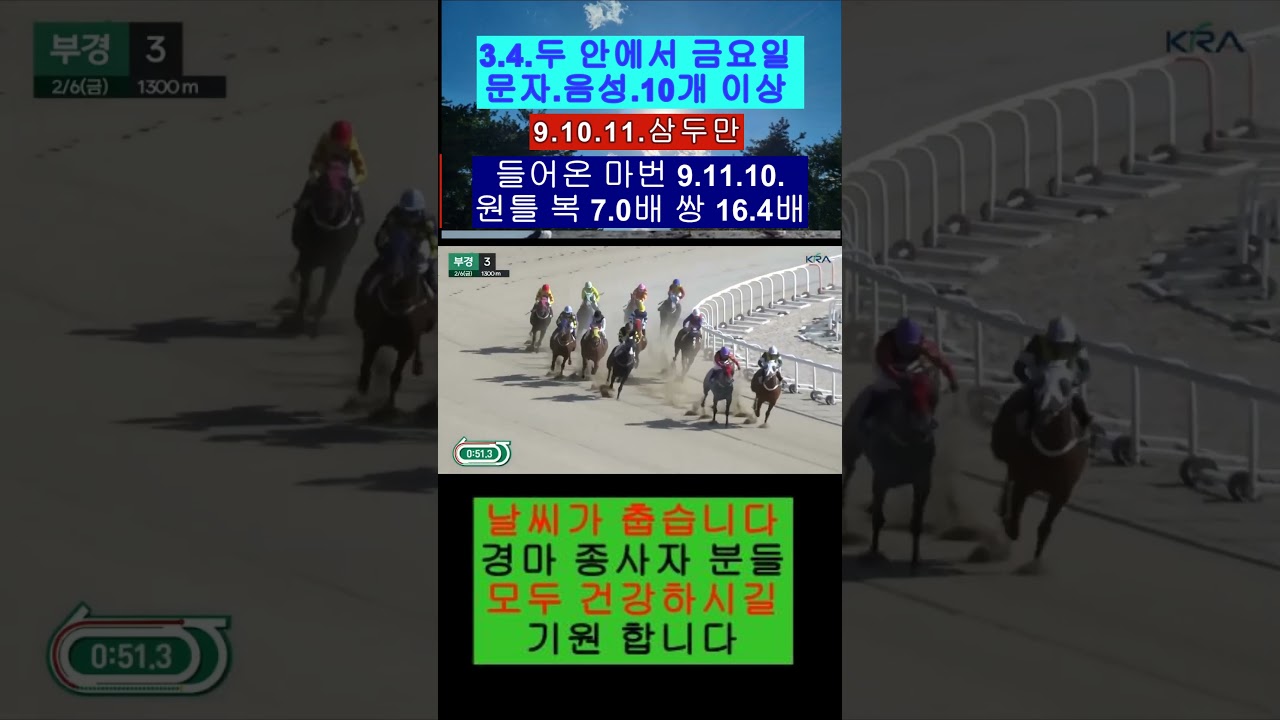 음성.문자.10개 이상 3.4.두 안에서 오면서  괜찮았지요