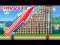 【マリオメーカー 実況】神がかった壁キックコースが送られてきた!