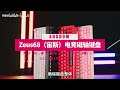 京東實測阿斯盾Zeus68磁軸鍵盤：細節與實際使用體驗分析