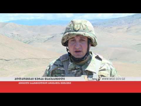 საარტილერიო სწავლება ვაზიანის პოლიგონზე