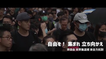 Quốc ca Hồng Kông (hát bằng ) Tiếng Nhật