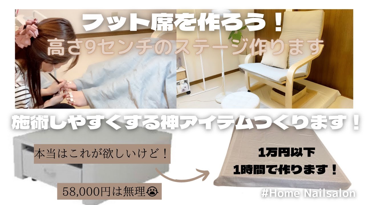 Home Nail Salon] I was able to comfortably perform the treatment