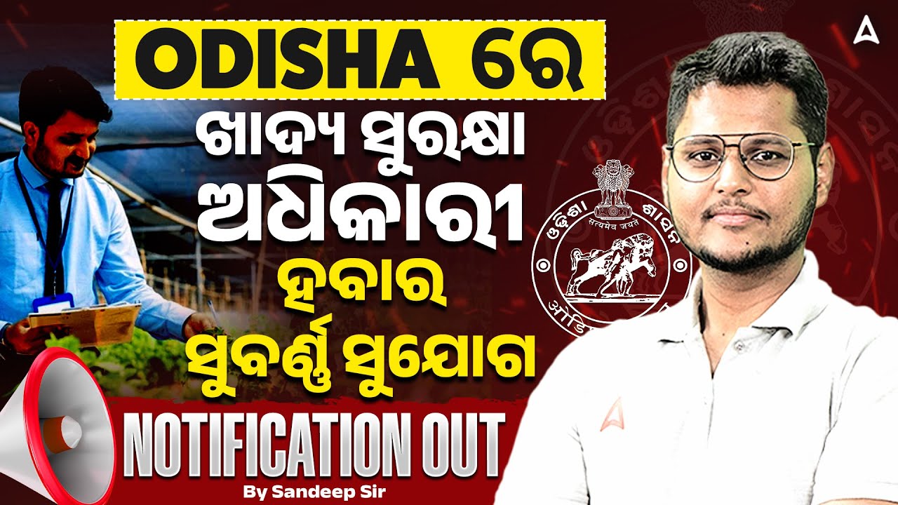 OSSC FSO 2026 Notification Out | Odisha FSO 2026 | Odisha FSO Notification Out 2026 | Sandeep Sir