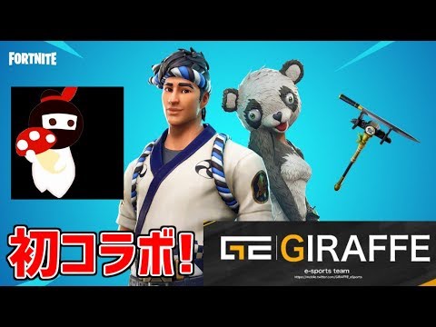 【フォートナイト】コラボ相手が来ないので参加型【PS4版Fortnite生放送】 - 【フォートナイト】コラボ相手が来ないので参加型【PS4版Fortnite生放送】