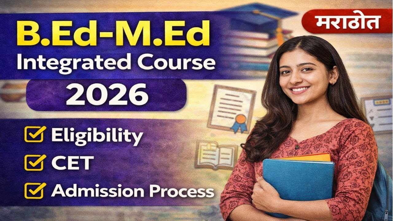 B.Ed-M.Ed Integrated Course 2026 | Eligibility, CET & Admission Process | Marathi