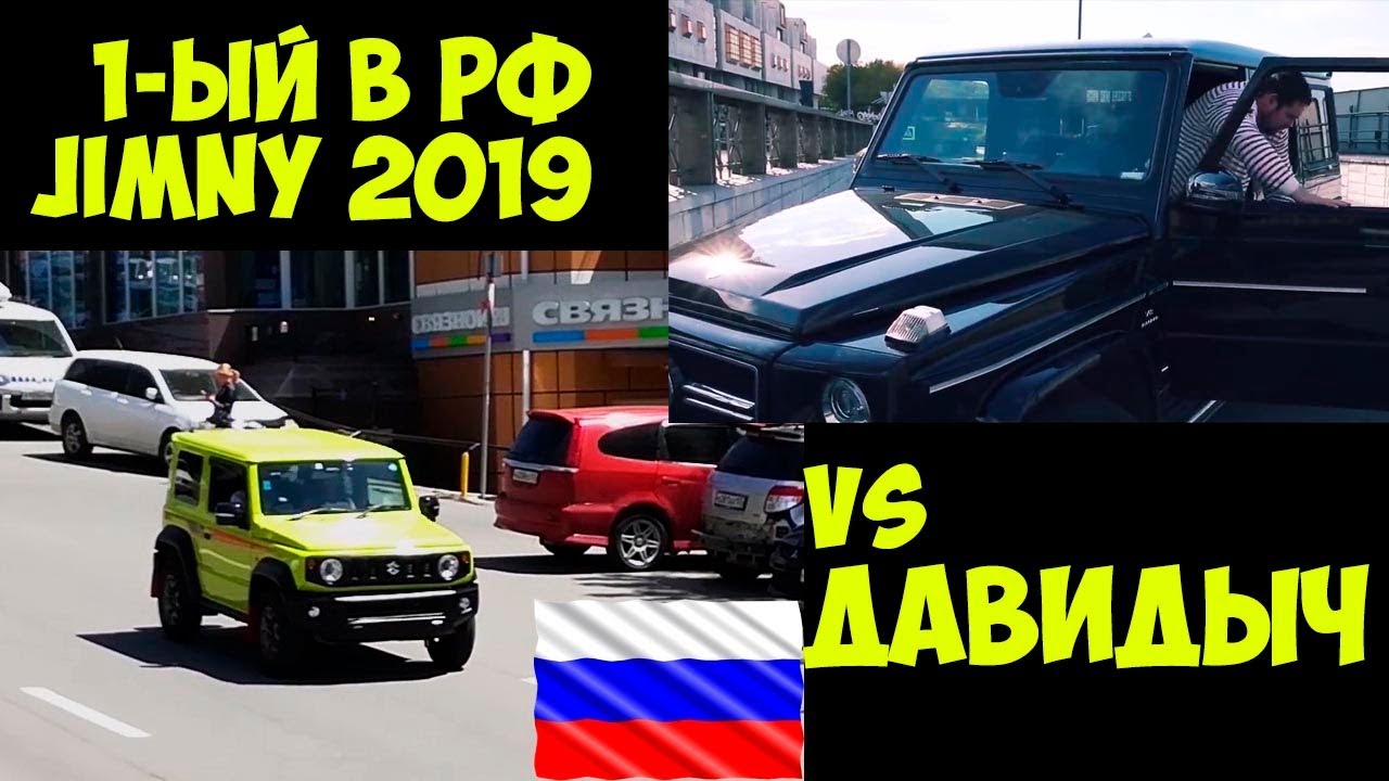 Фото авто джимми
