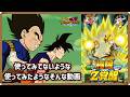 【ドッカンバトル 5605】90%軽減の奮起ーズ使ってみたような気がする動画【Dokkan Battle】