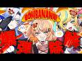 【BOMBANANA!】力を合わせて！？爆弾解除コラボ！う～ん、できんのか？【立伝都々視点/五十嵐梨花/ミラン・ケストレル/にじさんじ】