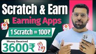Real Scratch & Earn Apps with Proof | 1 Spin = 50₹ | Best 7 Scratch & Earn Apps | Real Earning apps✅ screenshot 3