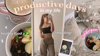 PRODUCTIVE DAYS IN MY LIFE | распаковка одежды, фотосессия и уборка