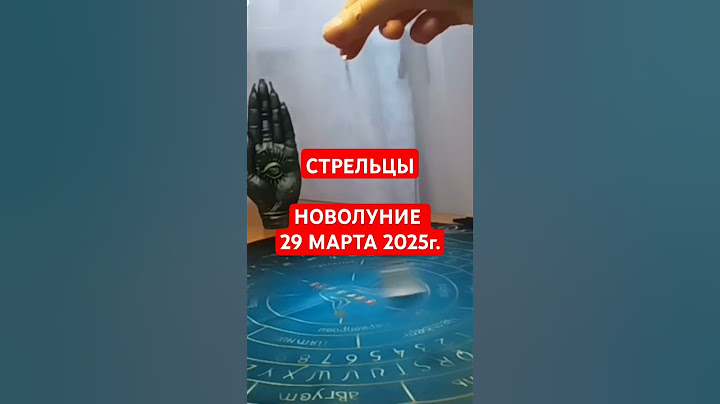 ПРОГНОЗ НА НОВОЛУНИЕ 29 МАРТА 2025. ВСЕ ЗНАКИ ЗОДИАКА. #хроникиакаши #прогноз #стрельцы