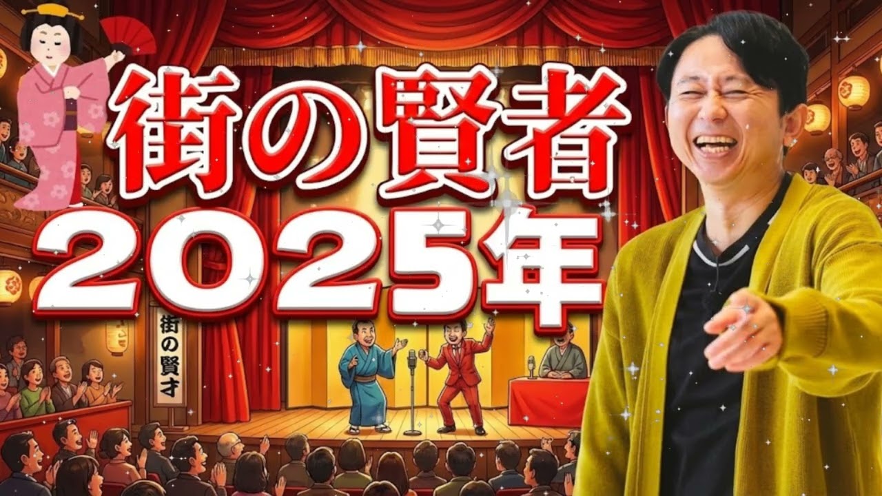 サンドリ有吉　街の賢者　上半期まとめ　有吉弘行のSUNDAY NIGHT DREAMER - 有吉サンドリで毎日爆笑