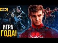 Marvel’s Spider Man 2 - Разбор сюжета и пасхалок!