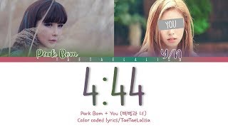 PARK BOM & YOU (공원 폭탄과 당신) - 《4:44》 [Color coded | Han | Rom | Eng]