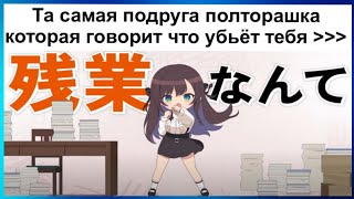 картинка: Тик ток стал подругой | Подборка мемов