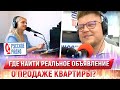 Как найти квартиру в Сочи? Цены на недвижимость в Сочи 2021