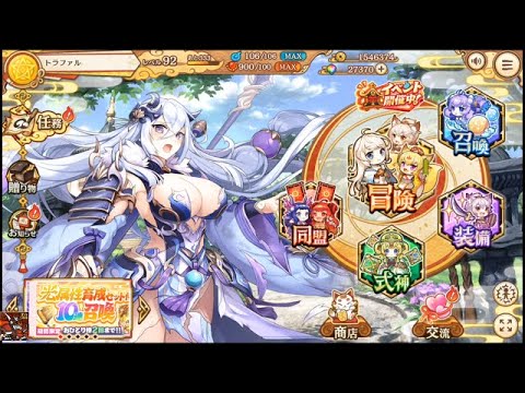 あやラブ 陰陽戦記 17 滝夜叉姫に出迎えられたい マイページ表示固定 Youtube あやラブ 陰陽戦記 17 滝夜叉姫に出迎えられたい マイページ表示固定 Youtube