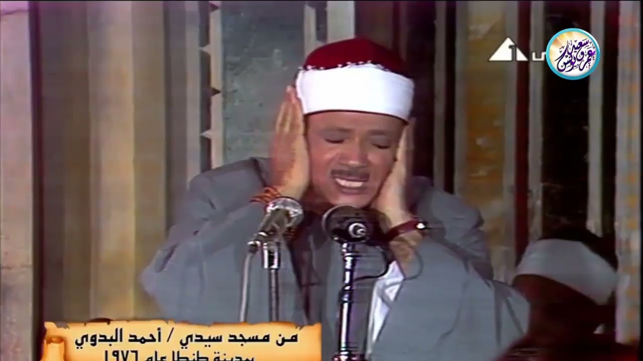 تلاوة مرئية رهيبة خيالية بأداء غير مسبوق ‥ عبد الباسط عبد الصمد ‥ ابداع فاق الوصف❤️ !! جودة عالية ᴴᴰ