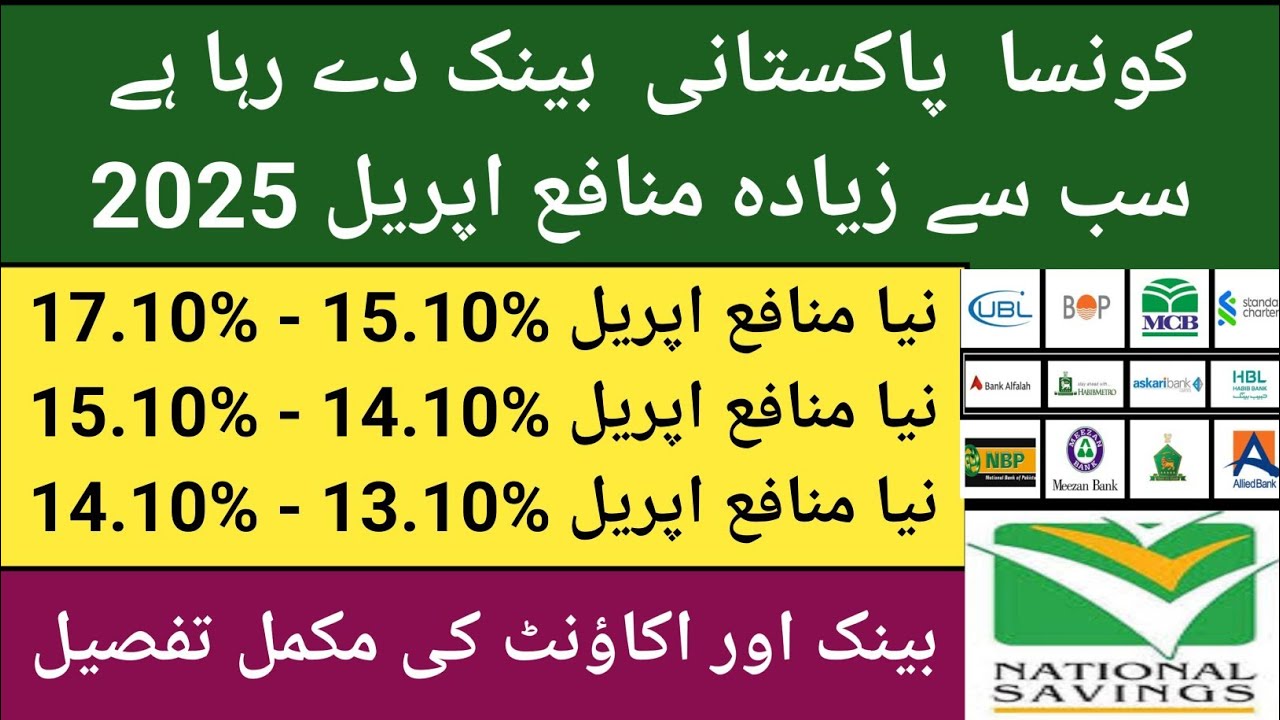 Best Profit Rate Of Pakistani Banks Saving Account Apr 2025 Best Bank best-profit-rate-of-pakistani-banks-saving-account-apr-2025-best-bank