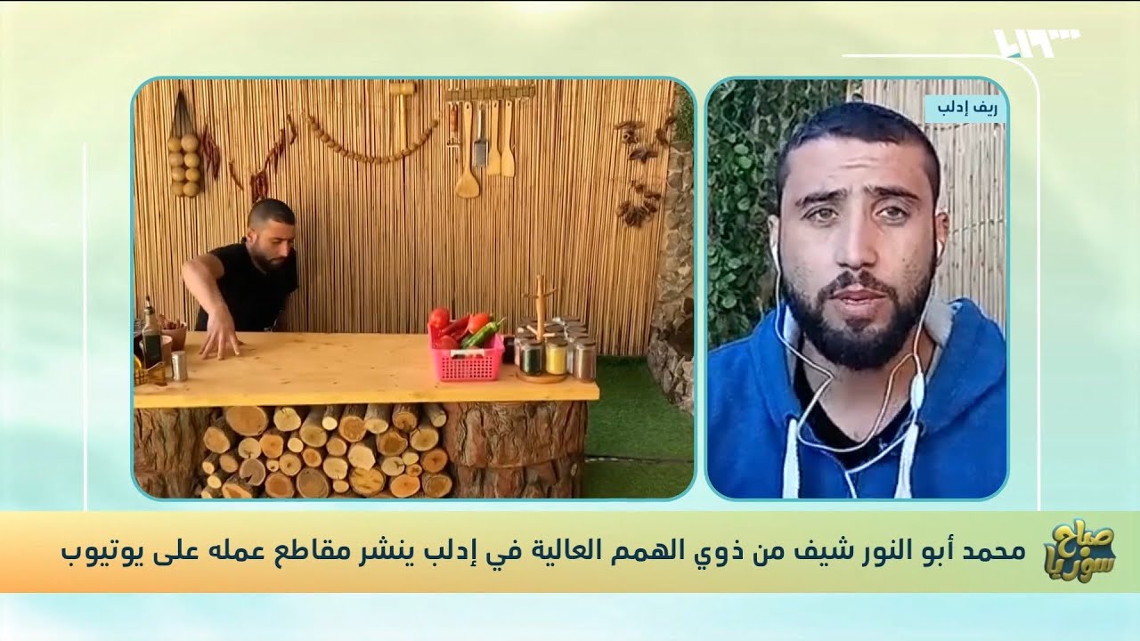 صباح سوريا يستضيف صاحب قناة 