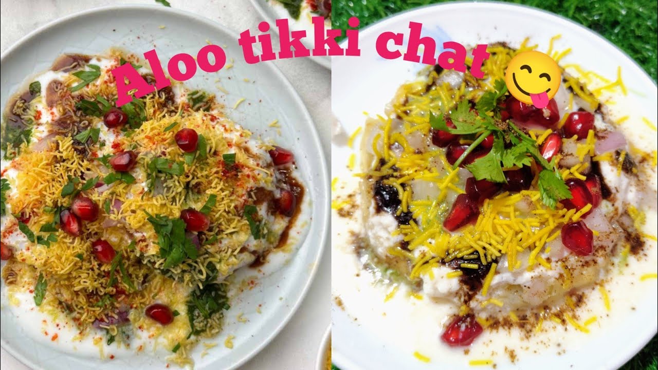 Aloo Tikki Chaat 😋|घर पर बाजार जैसे क्रिस्पी आलू टिक्की चाट कैसे बनाएं 