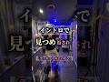 カラオケいこや!でホテルに行けます #ホテル #ラブホテル#カップル#ココイケ不動産#夜のホテル図鑑 #大阪 #ホテルマーレ