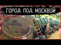 Подземная Москва: Большой адронный коллайдер