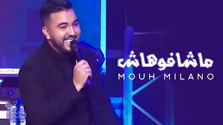 Video thumbnail of "MOUH MILANO - Machafouhach Live at Lina Tv | موح ميلانو - ماشافوهاش مباشر"