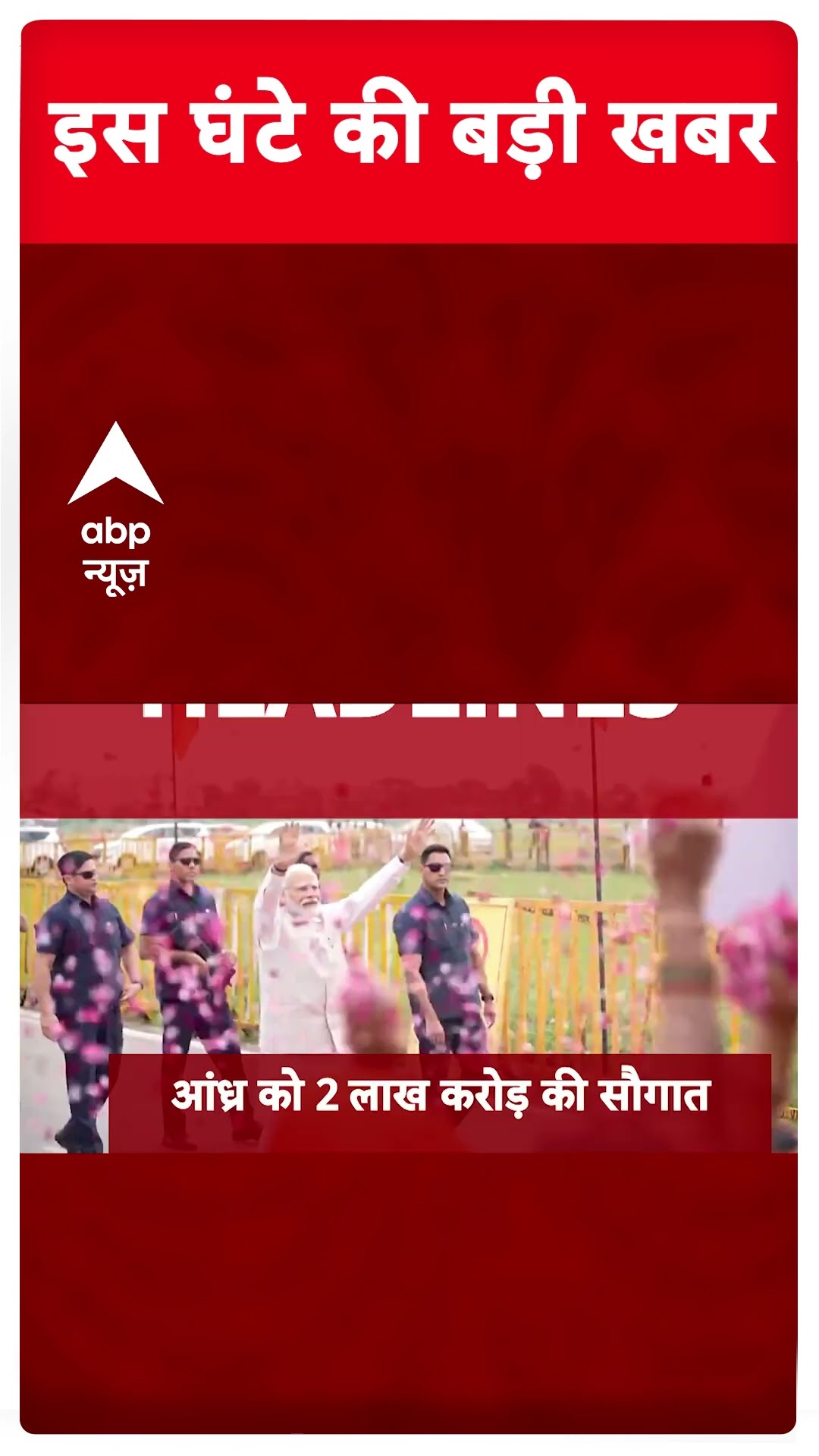 Headlines:इस घंटे की बड़ी खबरें | Delhi election 2025 | BPSC | Weather update | Breaking News