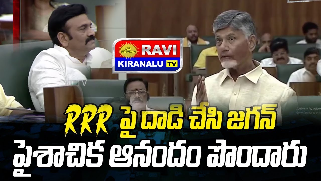 CM Chandrababu Naidu Releases White Paper on Law & Order During YS Jagan's Government