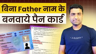 Pan Card Main Mother Name Kasie Update Kare | Pan Card Correction 2024 |   Pan Card Kaise Sudharen