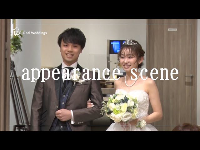 【披露宴入場】　～あなたと私の最高の日、第二章のはじまり～　アルカンシエル横浜luxe mariage（アルカンシエル横浜リュクスマリアージュ）【神奈川県】