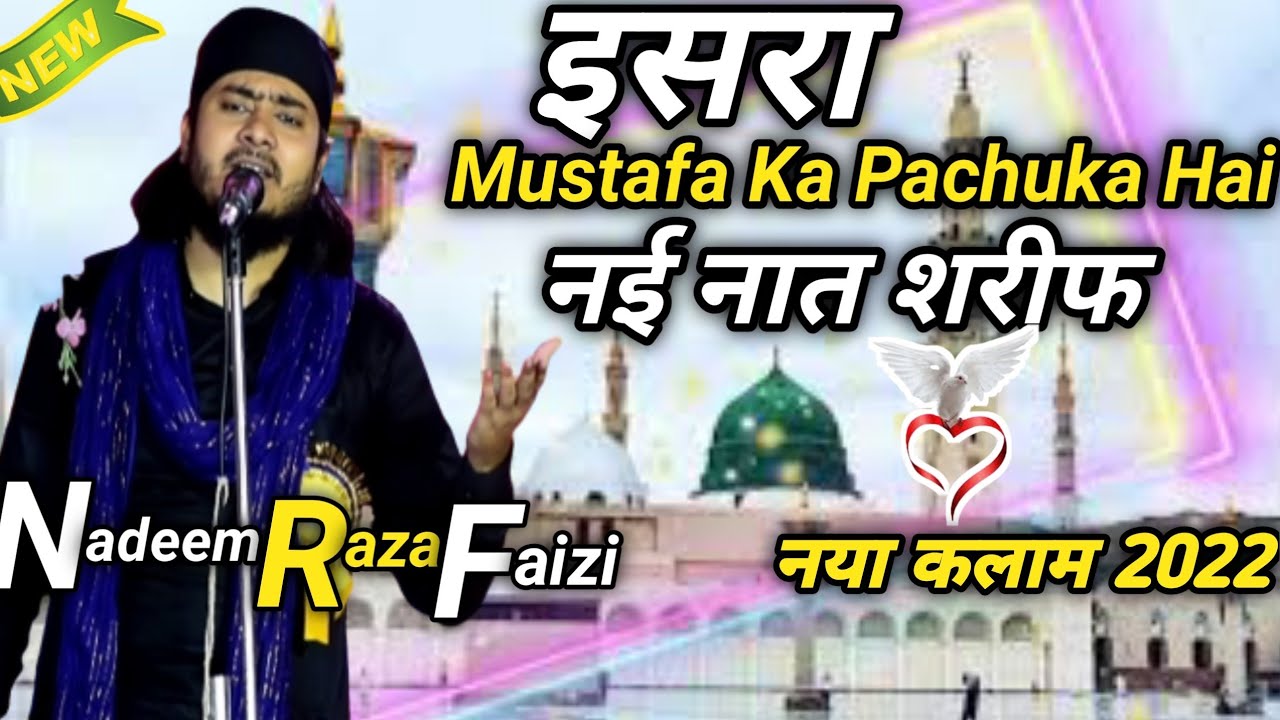 ishara-mustafa-ka-pa-chuka-hai-nadeem-raza-faizi-ka-new-naat-2022