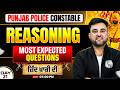 Punjab Police Constable Exam Preparation 2026 | Class-21 | Reasoning MCQ's By Sourav Arora sir