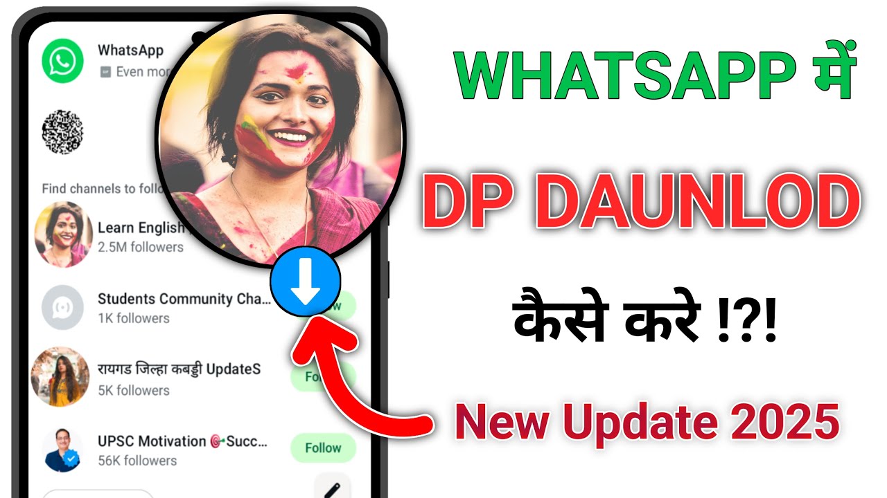 WHATSAPP DP DOWNLOAD कैसे करे ? How To Download Whatsapp Dp Without Screenshot 2025